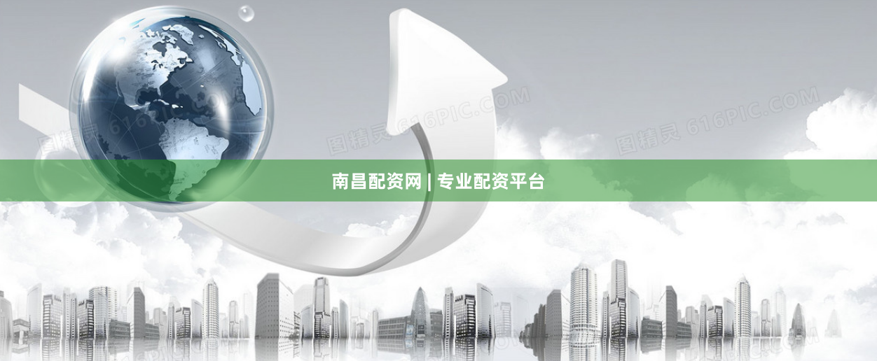 南昌配资网 | 专业配资平台